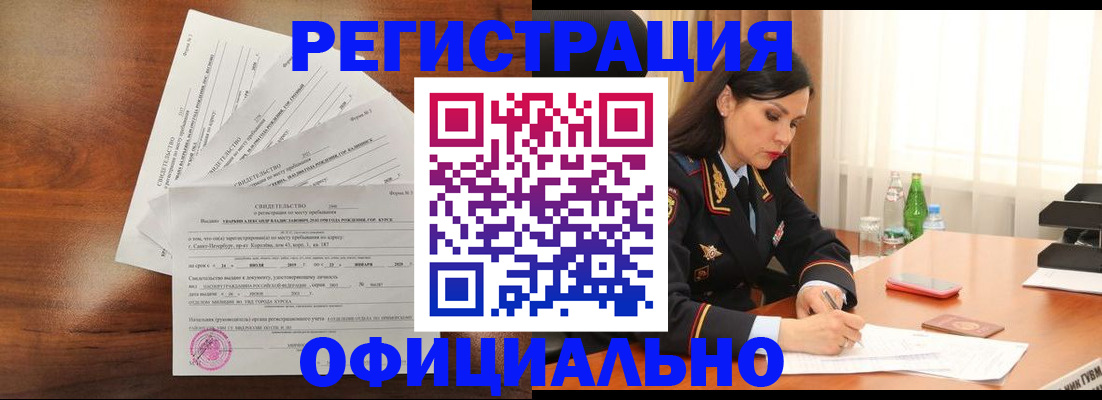 временная регистрация для всех в Кукморе