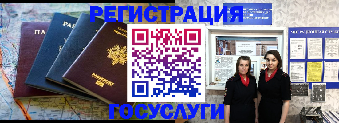 временная регистрация собственник в Кукморе