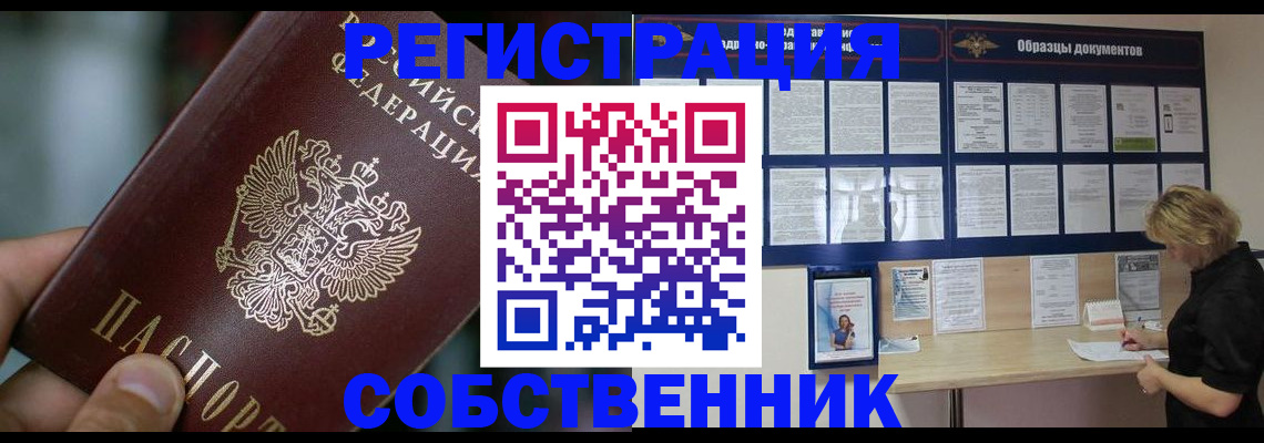 прописка для кредита в Кукморе